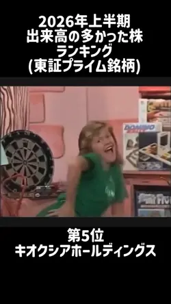 性癖開示ステップ 株編