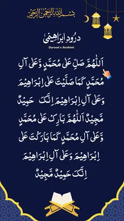 Darood e Ibrahimi