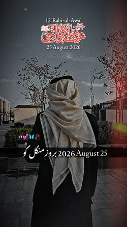12 RABIULAWAL