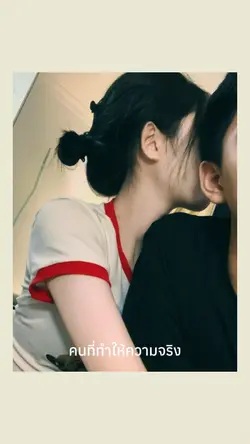 ความจริงความฝัน
