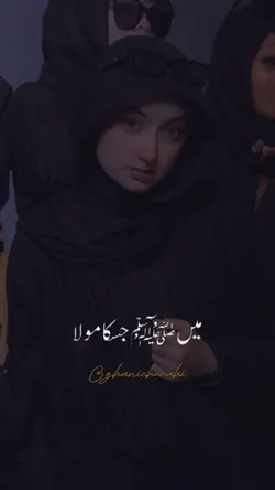 من کنت مولا علی علی 
