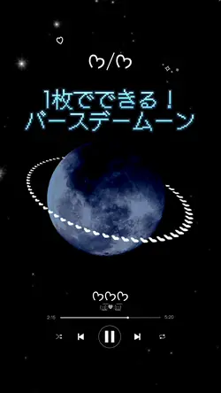 ᡣ𐭩バースデームーン