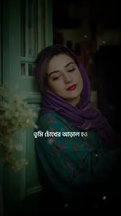 এই মন তোমাকে দিলাম