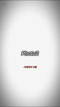 비슷한 걸 걸쳤지만