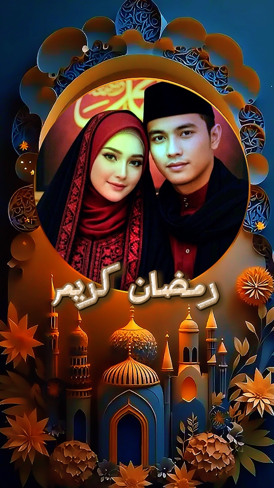 رمضان كريم