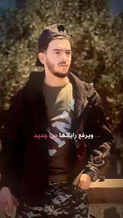 نشيد اخي انني صلب  