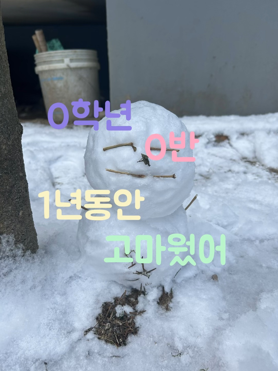 오늘이 벌써 2023년 마지막 날!!