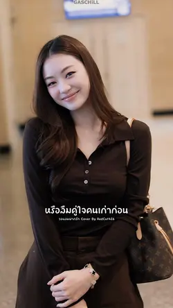 วอนลมฝากรัก