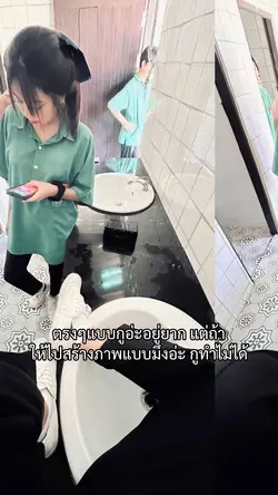 แบบเลื่อนข้างง😏😮‍💨