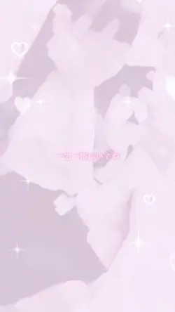 僕と2人きりになっちゃってよ