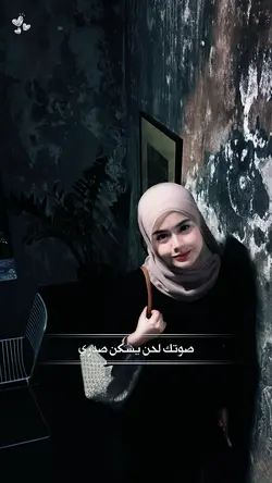 Lirik Arabic Viraaal