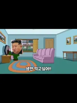 김정은이 냉면 안먹으면 생기는 일