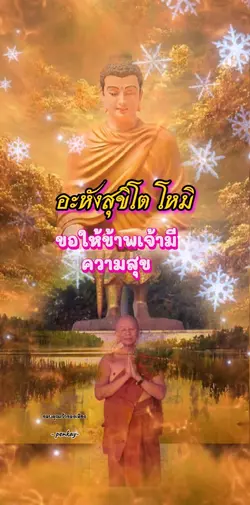 แผ่เมตตาให้ตัวเอง