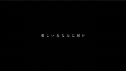 歌詞動画