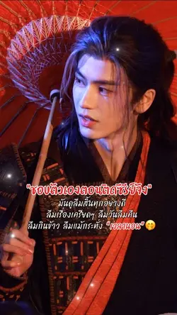 ชอบตัวเองตอนติดซีรี่ย์