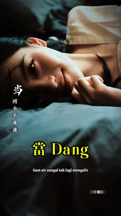 當 Dang