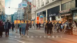 素敵なエフェクトトランジション