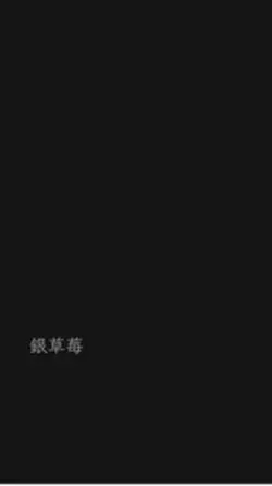 明天要上課了～