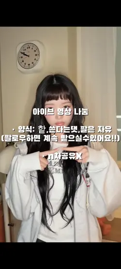 아이브 영상 나눔 