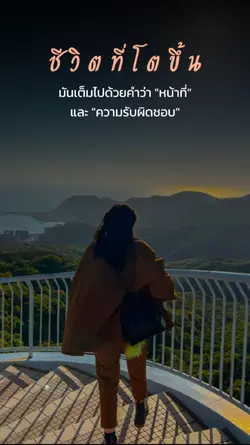 หน้าที่ความรับผิดชอบ