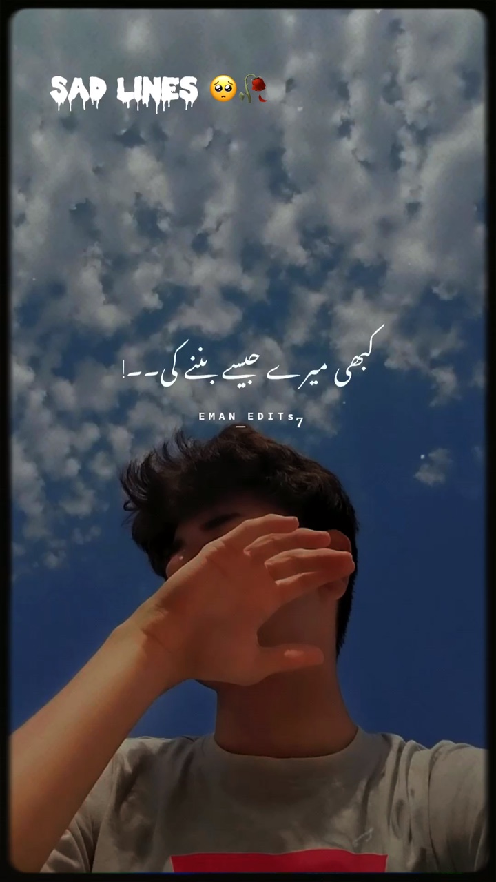 Urdu sad poetry 🥺