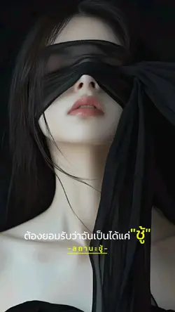 ชู้