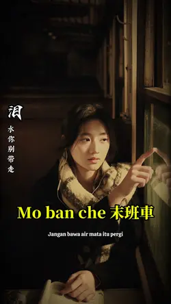 Mo ban che 末班車