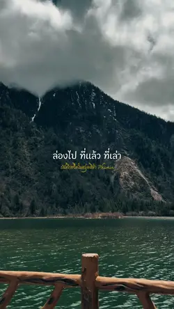 เดินทางเท่านั้น
