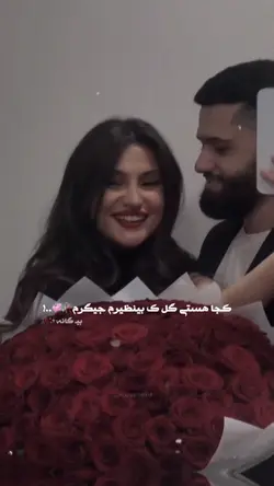 کجا هستی گل🩵🥀