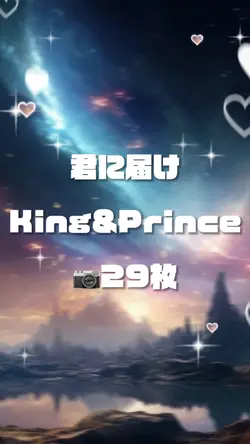 📷29枚 君に届け