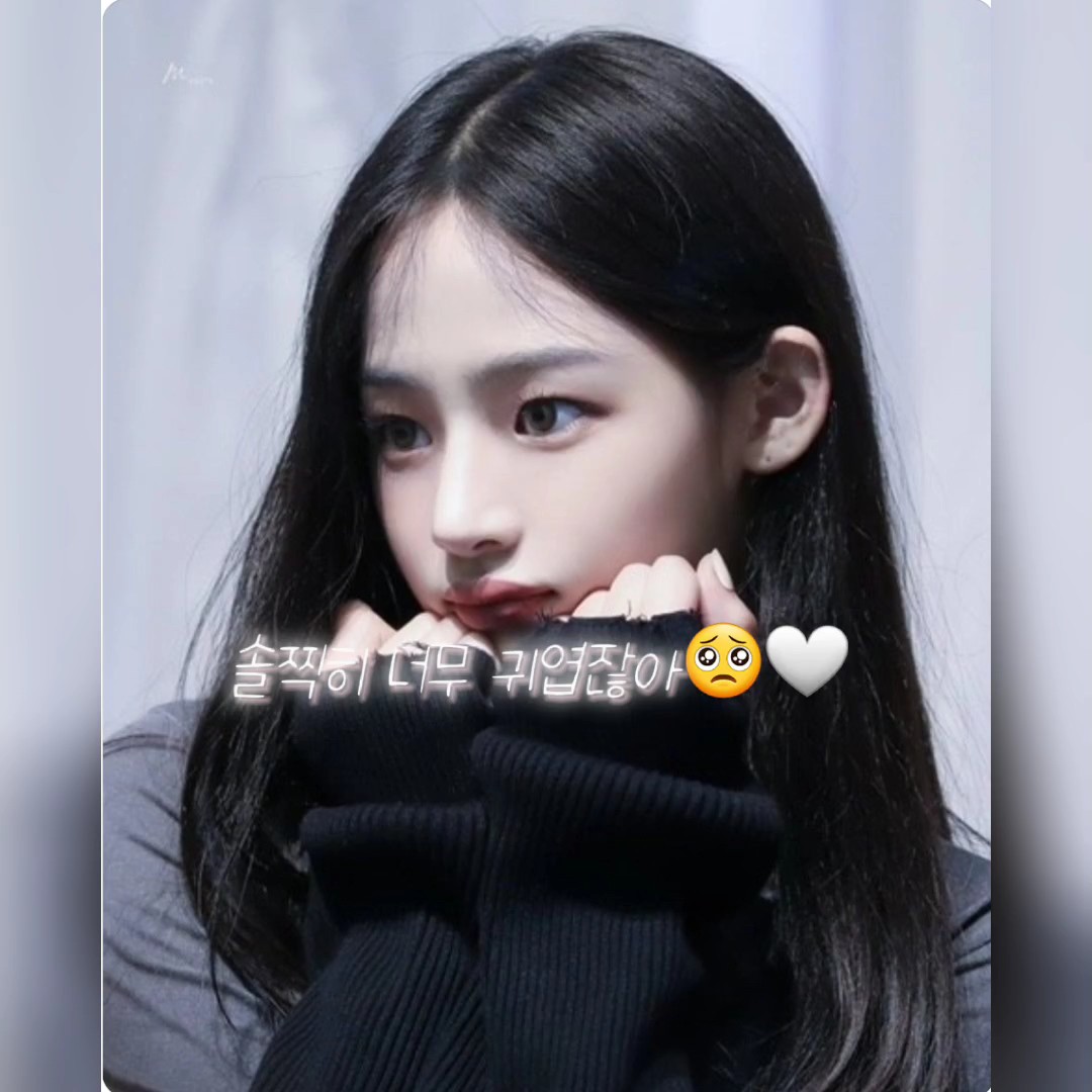 솔직히 너무 귀엽잖아