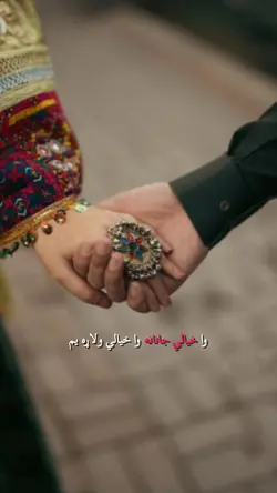 وا خیالي جانانه وا