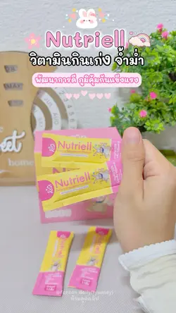 วิตามิน