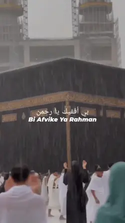 Bi Afvike Ya Rahman