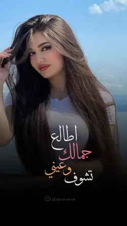 اطالع جمالك راشد
