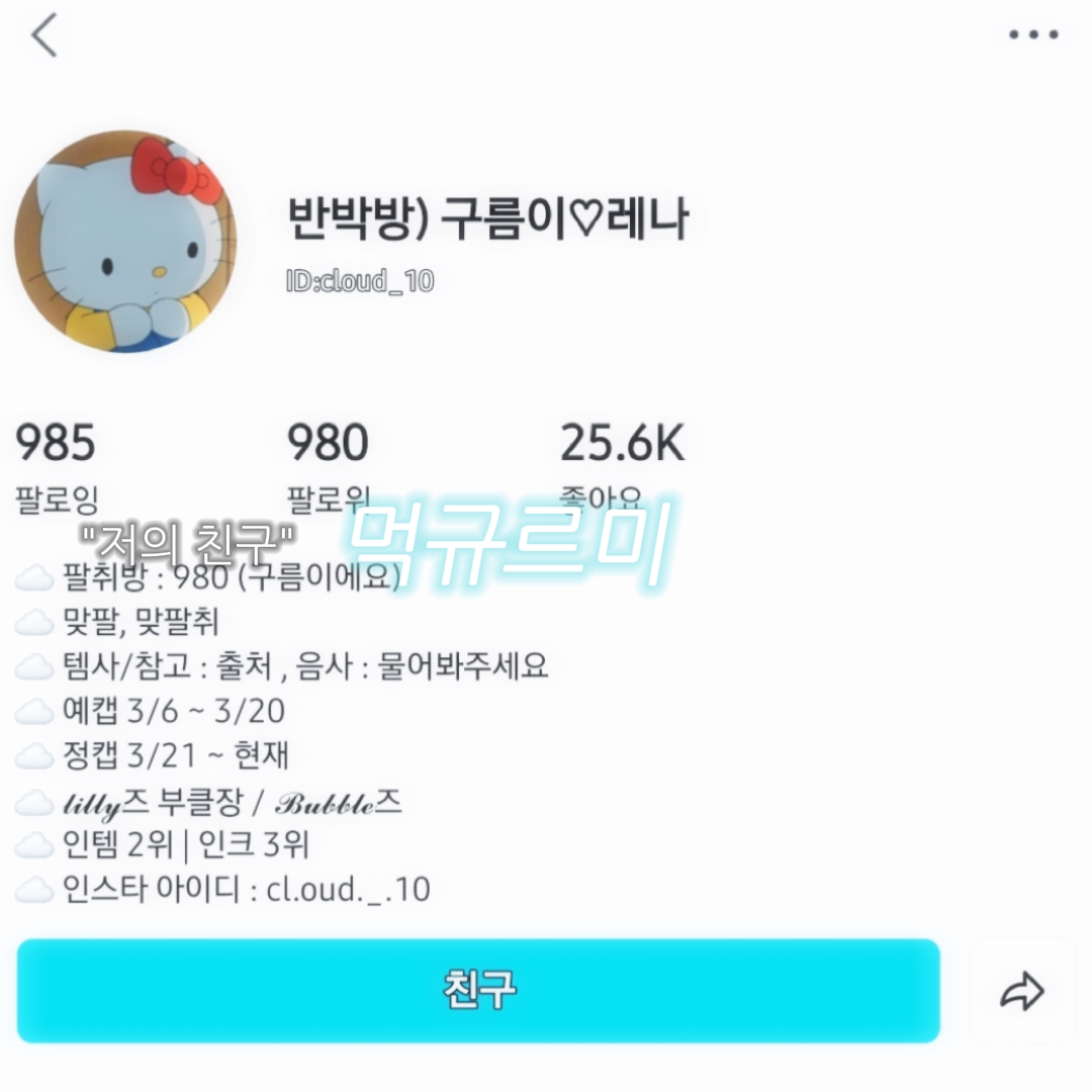 곧 팔뤄가 1K 되는 친구를 위하여