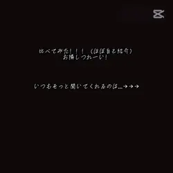 ごめん 黒い画像なのは許して
