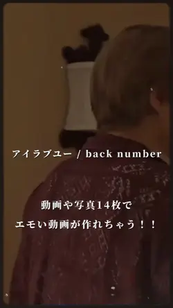 アイラブユー/back number