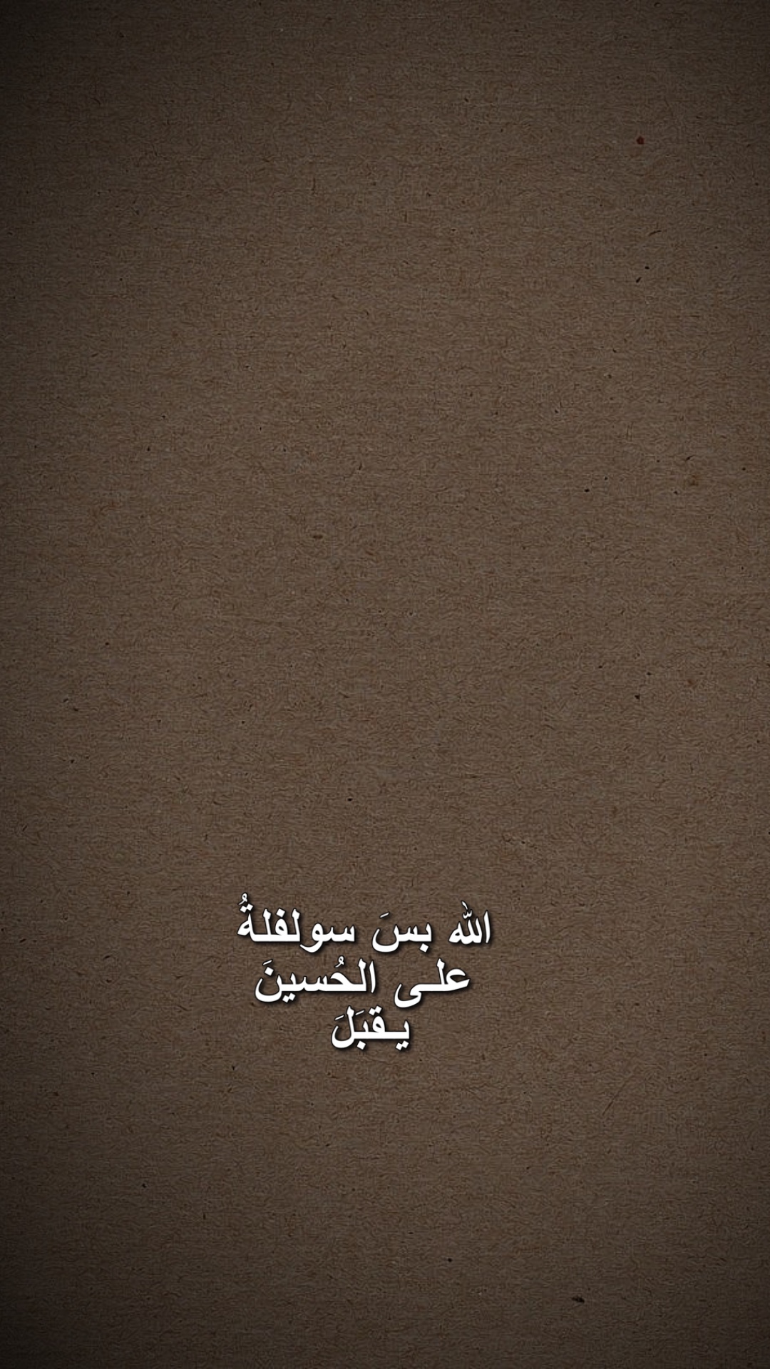 والليل لو هود عليك