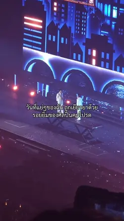 เพลงรัก
