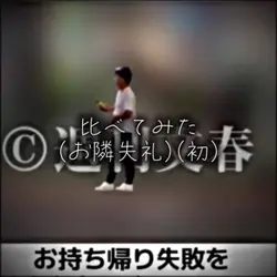 じゃぱひかへー