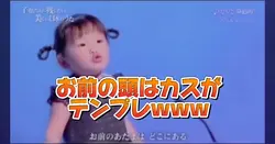 お前の頭はカスがテンプレwww
