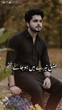 عشق تیرے میں ہوجائے