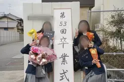 3年間ありがとう