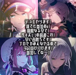 デュエやるよーん！