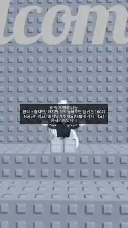 타워 무영공 나눔/재업