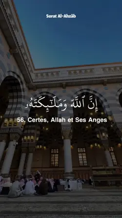 Surat Al-Ahzāb
