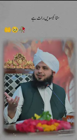 27 ramzan 