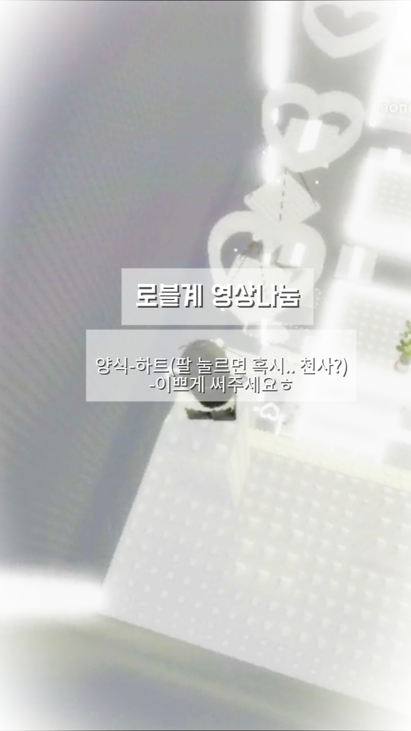 로블계영상나눔