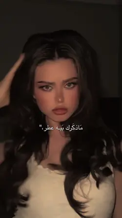 ماذكرك بيك عطر🦫✨